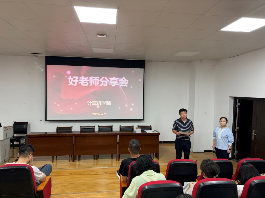 说明: D:\工作盘\4.人事工作文档\5.师德师风\2025年365上市公司好老师分享会活动\IMG_8060.JPG